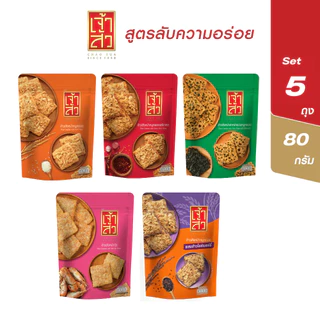 เจ้าสัว ข้าวตังรวมรส 80 กรัม 5 ถุง ราคาสุดคุ้ม (เลือก SET)