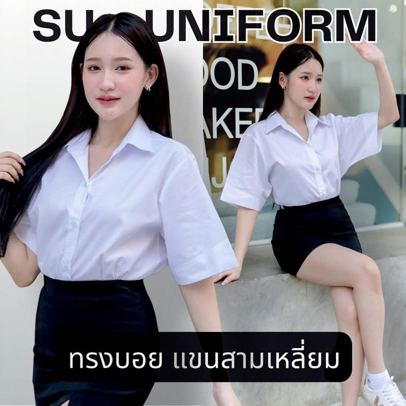 เสื้อนักศึกษาทรงบอยแขนสามเหลี่ยม (แขนยาว9-10นิ้ว) เสื้อนักศึกษาทรงบอย เสื้อนักศึกษาหญิง