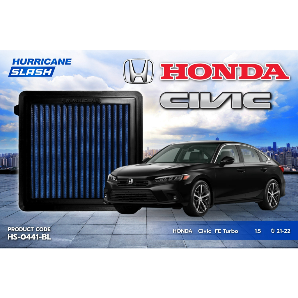 HURRICANE SLASH กรองอากาศผ้าน้ำเงินรุ่นใหม่ล่าสุด Honda Civic FE HS-0441-BL