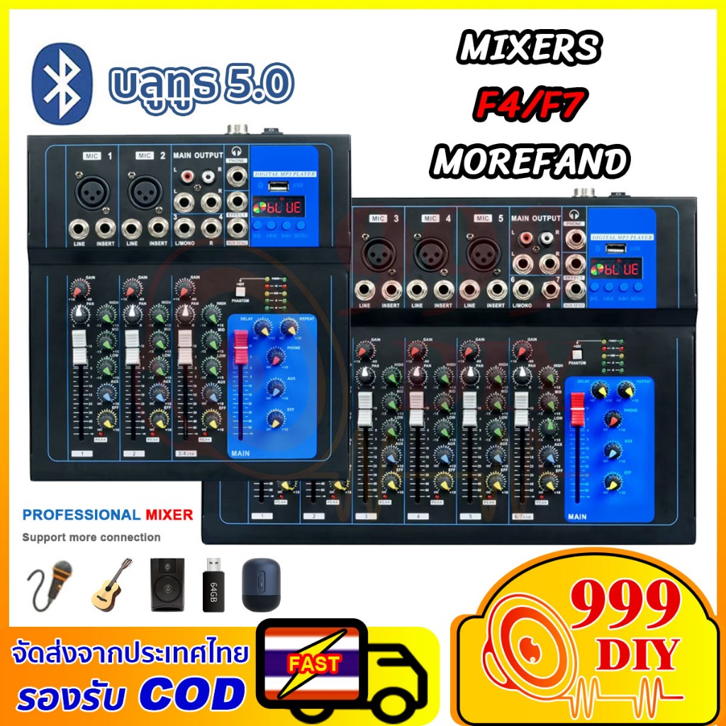 เครื่องผสมเสียง professional MOREFAND mixer 12V เครื่องผสมอาหาร 7/4 ช่อง เครื่องขยายสัญญาณ KTV เสียงระเบิด มิกเซอร์BT5.0