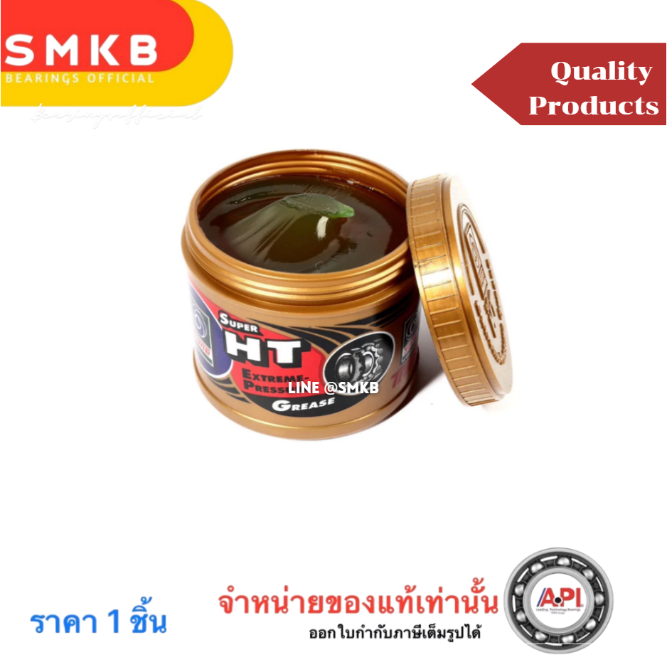 จารบี เทรน HT 0.5กก เนื้อใส จาระบี ทนความร้อน TRANE Super HT 0.5Kg (1กป.) จาระบี ทนร้อน กันน้ำ