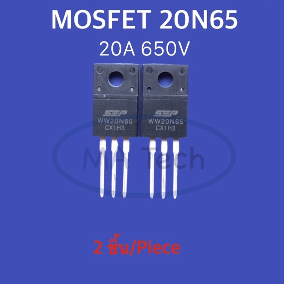 20N65 20A 650V MOSFET 20N65 600V/20A MOSFET จำนวน 2 ชิ้น มอสเฟต