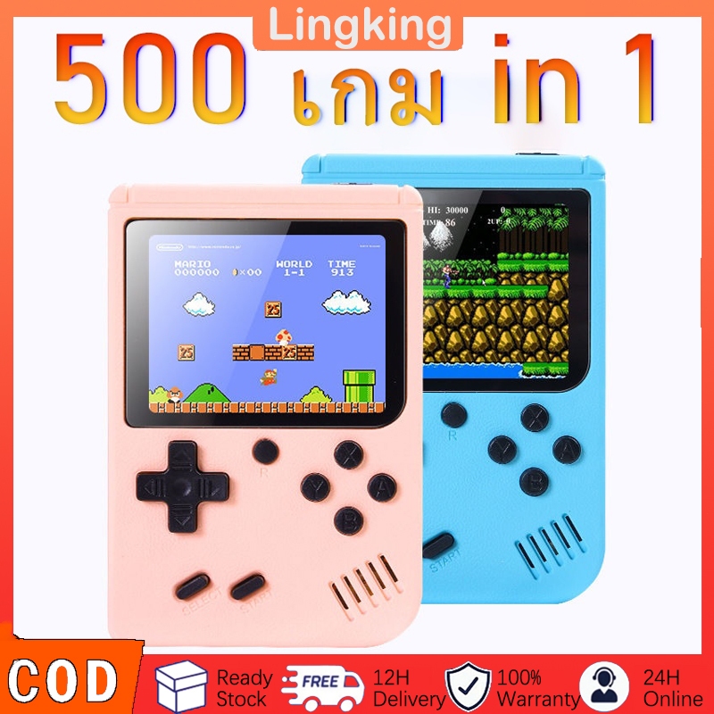 เกมส์บอย มินิเกมคอนโซล sup มีเกมคอนโซลหน้าจอสี พกพา 500 ใน 1 game boy เกมผู้เล่น 2 คน จอใหญ่3นิ้ว เก