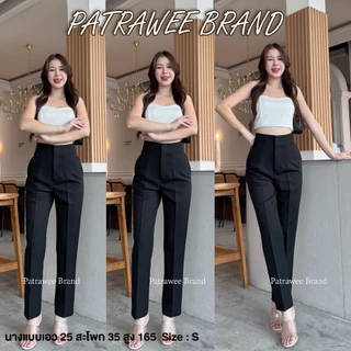 ❤︎NEW❤︎ P41 S-2XL กางเกงขากระบอกเล็ก กระบอกทรงบอย กางเกงใส่ทำงาน เอวสูงทรงสวย เก็บพุง ผ้าลิลลี่