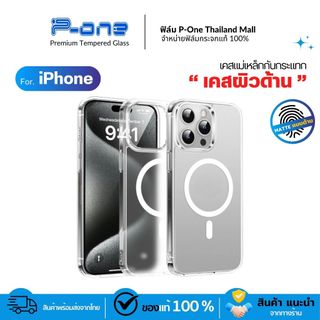 [🇯🇵P-One] เคสแม่เหล็ก iPhone อะคริลิก+TPU ใสด้าน 17 16 15 14 13 12 11 Pro Max Mini Plus XR XS SE 4 E
