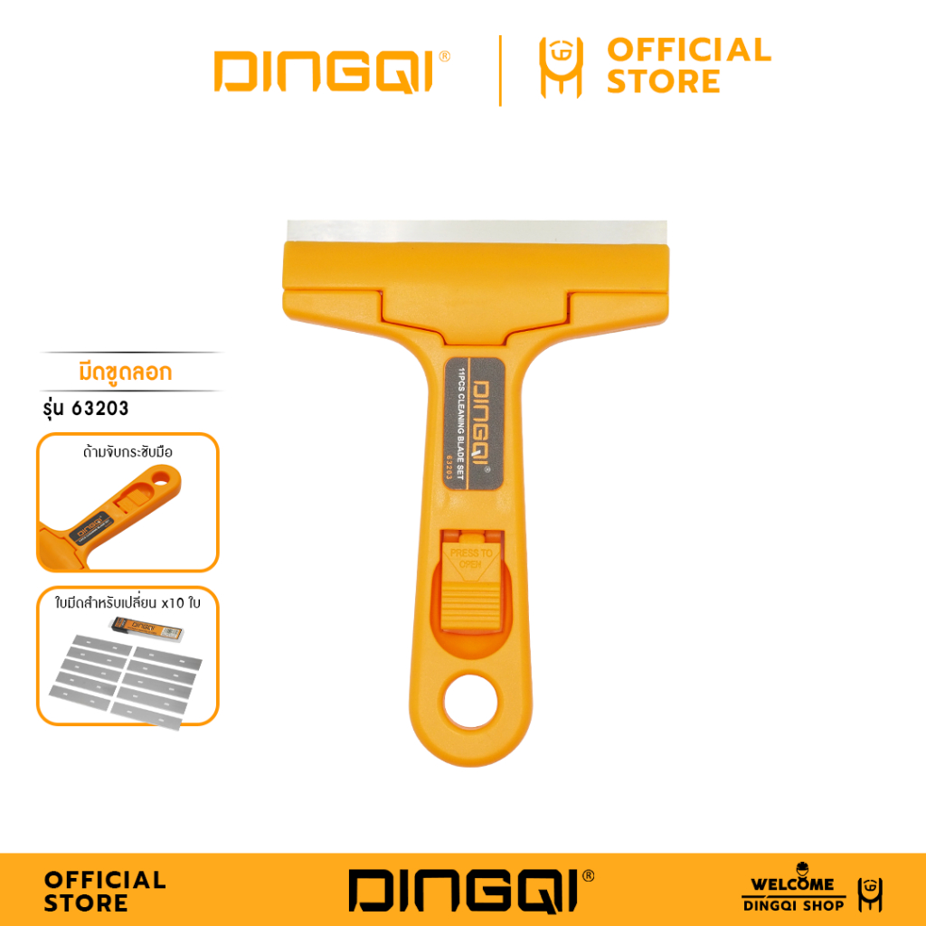 DINGQI มีดขูดลอก พร้อมใบมีด 10 ใบ รุ่น 63203