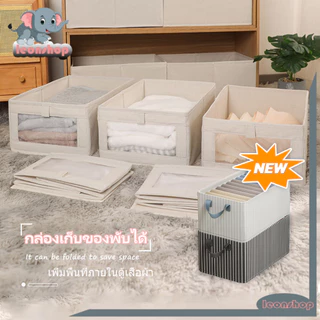กล่องเก็บเสื้อผ้า กล่องผ้าพับได้ สีขาว สามารถพับเก็บได้ ประหยัดพื้นที่ มีตาข่ายใสด้านหน้า ช่วยระบายอากาศได้ดี 40x27x17cm