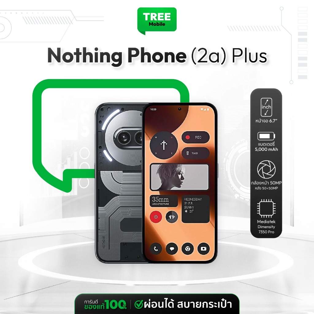Nothing Phone (2a) Plus Ram 12/256GB มือถือ ประกันศูนย์ นอตติง ชิป  Dimensity 7350 Pro 5G by TreeMob