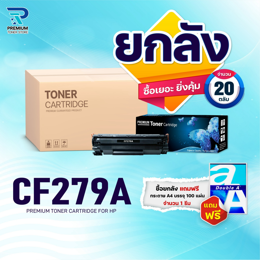 (ยกลัง) หมึกเทียบเท่า 279A 79A CF279A CF279 279 79 FOR HP LaserJet Pro M12a/M