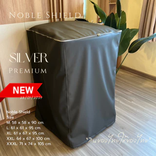 ผ้าคลุมเครื่องซักผ้า ผ้าคลุม ถุงคลุมฝาบน NobleShield คลุม4ด้าน หลายขนาด สั่งตัดได้ ทนทาน กันน้ำ พร้อมส่ง