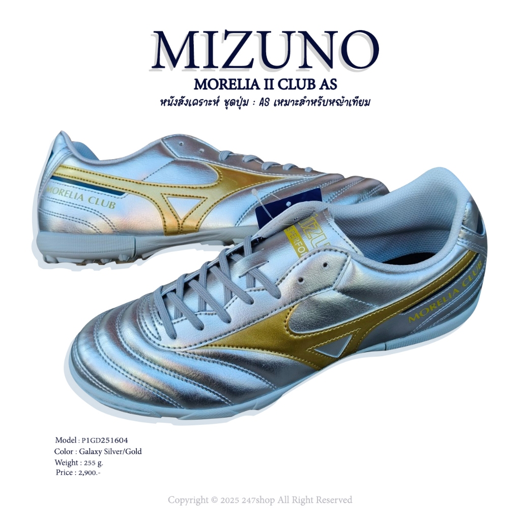สินค้าพร้อมส่ง รองเท้าร้อยปุ่ม MIZUNO รุ่น MORELIA II CLUB AS รหัส P1GD251604