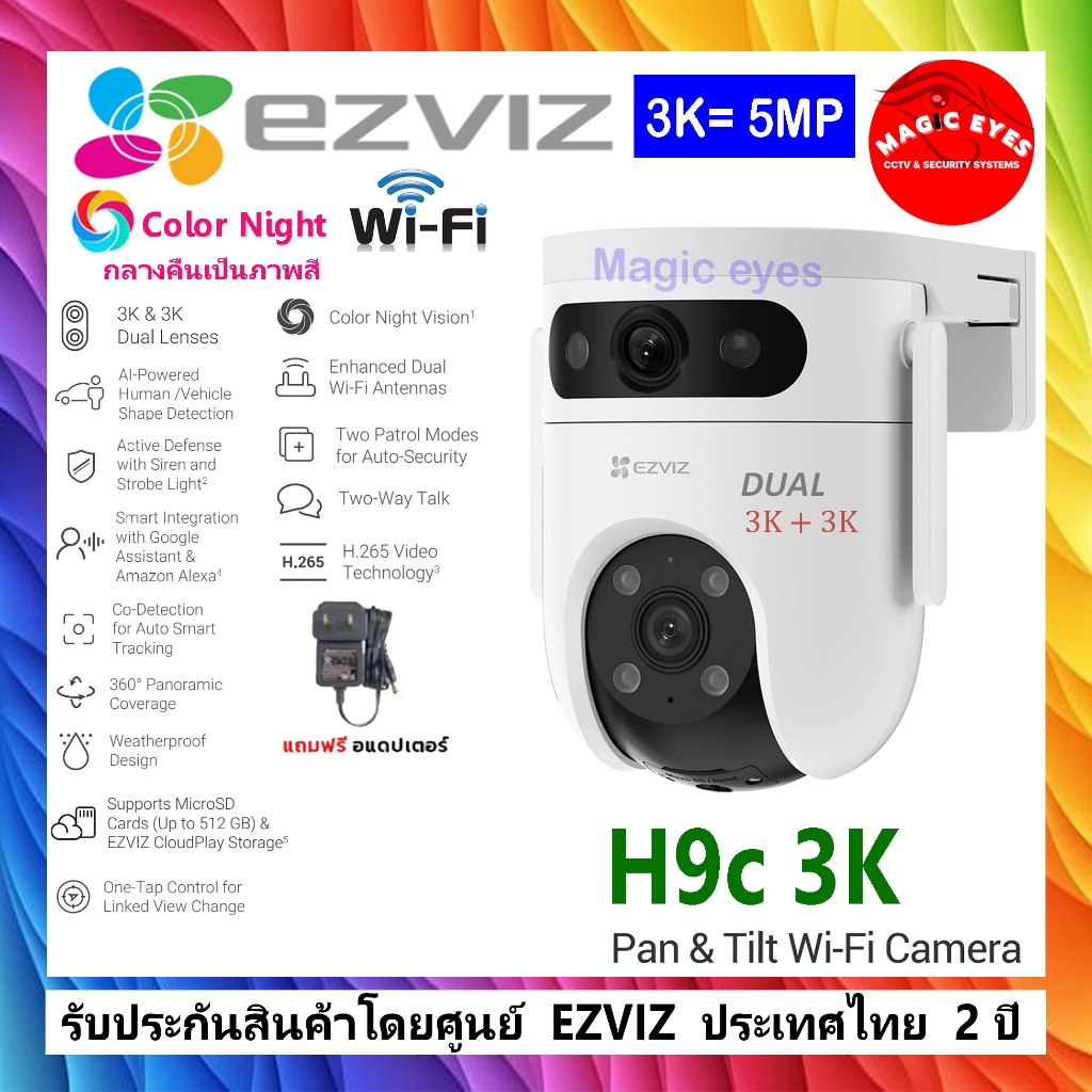 EZVIZ  กล้องวงจรปิด 2K=3.7MP รุ่น H8C PRO ,  H9C 2K&2K , H9C 3K&3K มุมมอง 360 องศา ภาพสีตอนกลางคืน ก