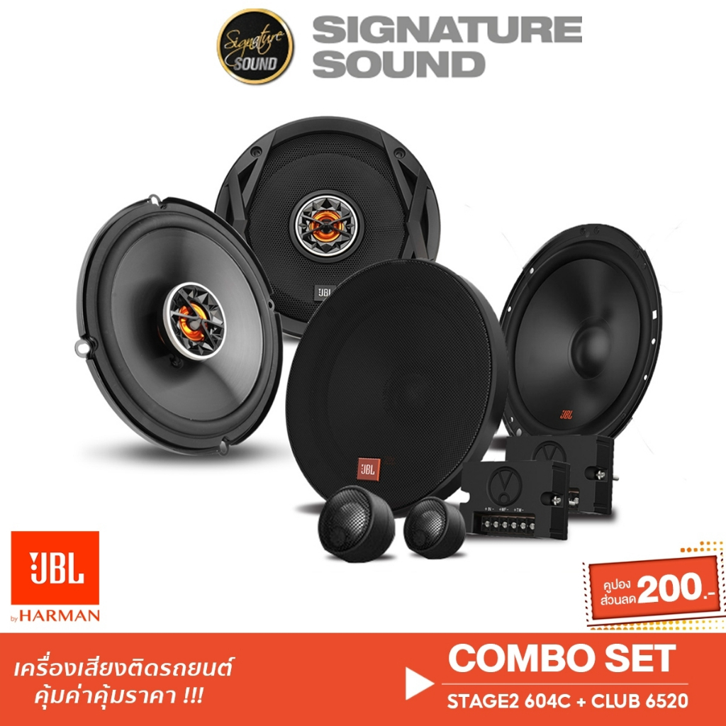 JBL ลำโพงแยกชิ้น STAGE2 604C+CLUB6520 / PT-CSQ600.EURO+PT-CSQ63.EURO ลำโพงแกนร่วม แกนร่วม แยกชิ้น