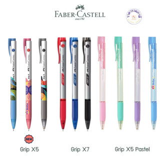 Faber-Castell ปากกา  รุ่น New Grip X5 | Grip X7 | Grip X5 Pa…