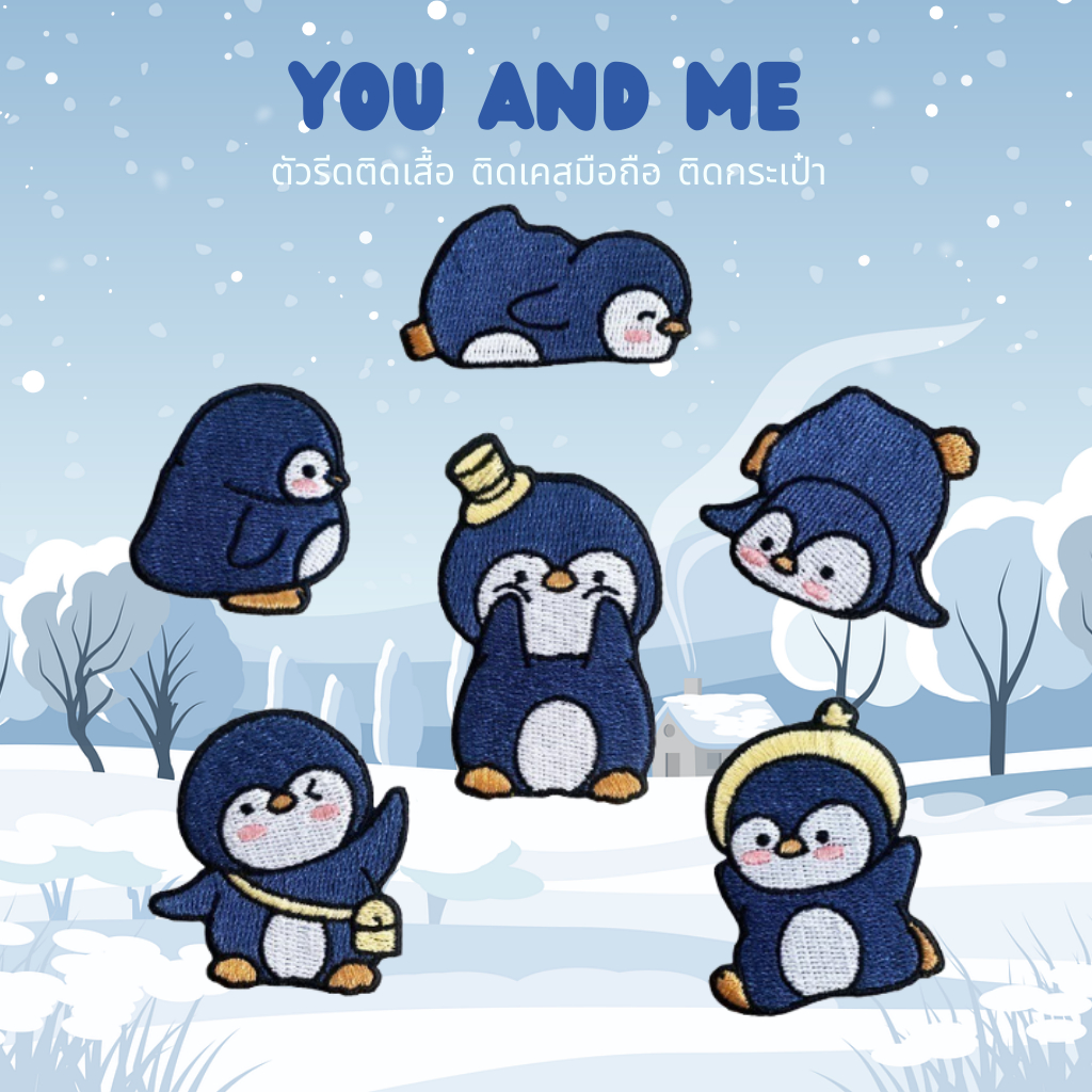 10บาททุกชิ้น DIY:ตัวรีดติดเสื้อ UC19 อาร์มติดเสื้อ ลายเพนกวิน Penguins ใช้เตารีดรีดติดลงผ้าได้เลยค่ะ