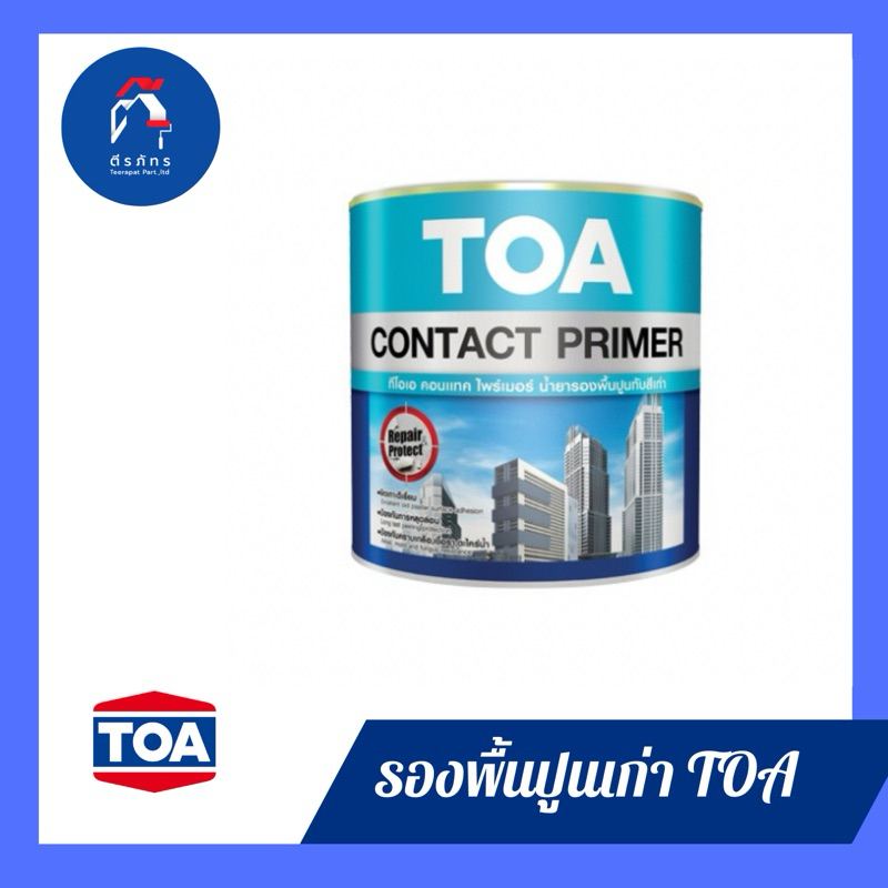 น้ำยารองพื้นปูนทับสีเก่า ทีโอเอ ขนาด 1 แกลลอน