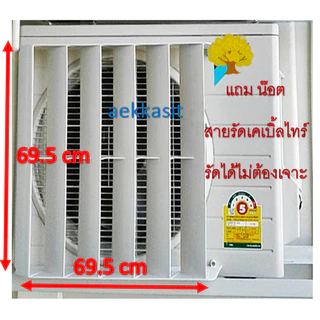 เบี่ยงทิศทางลมแอร์ กริลแอร์ เบี่ยงลมร้อนแอร์ มีรุ่นแม่เหล็ก มี 10 ขนาด (งานพลาสติกABS) แถมน๊อต สายรัด