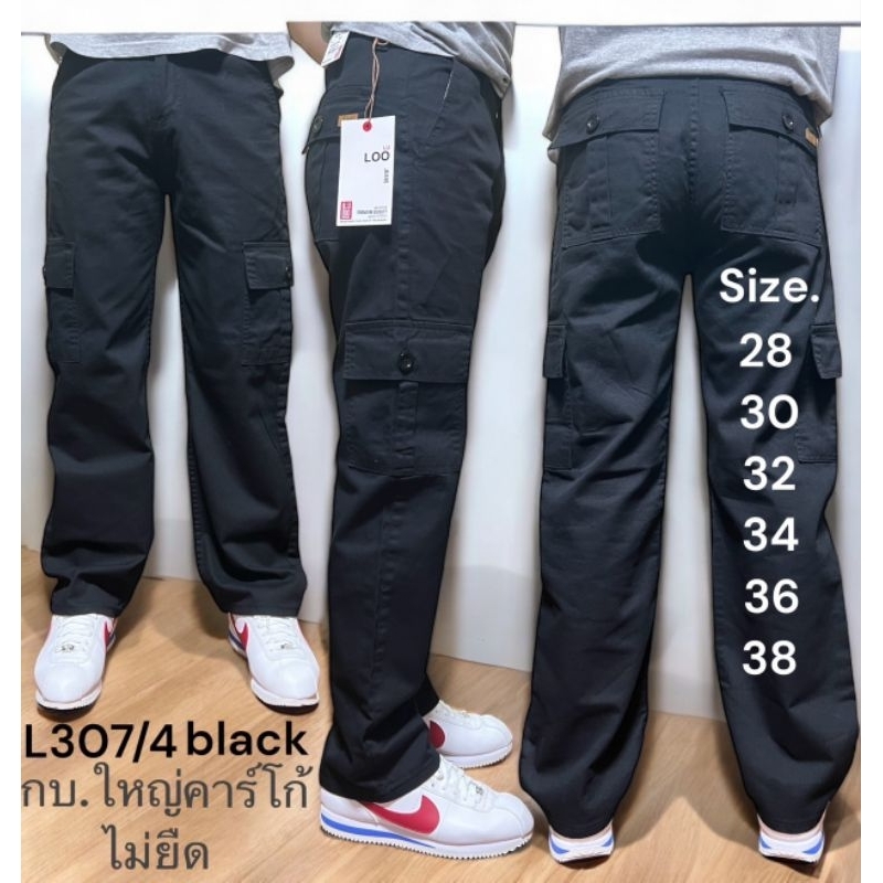 L307 กางเกงขายาวผู้ชาย คาร์โก้กระบอก 9 นิ้ว (กระเป๋ากล่องผ้าไม่ยืด) เอว 28-38 นิ้ว