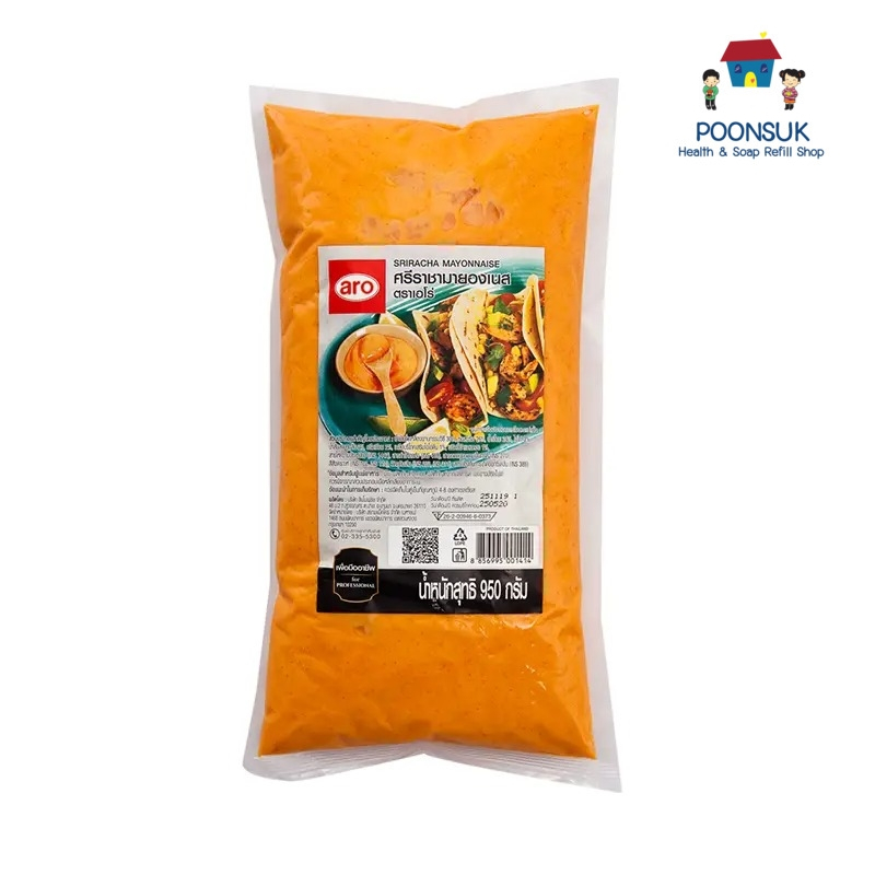 aro sriracha mayonnaise เอโร่ มายองเนสซอสศรีราชา เอโร่ มายองเนส ศรีราชา ซอสศรีราชา ซอสศรีราชามายองเน
