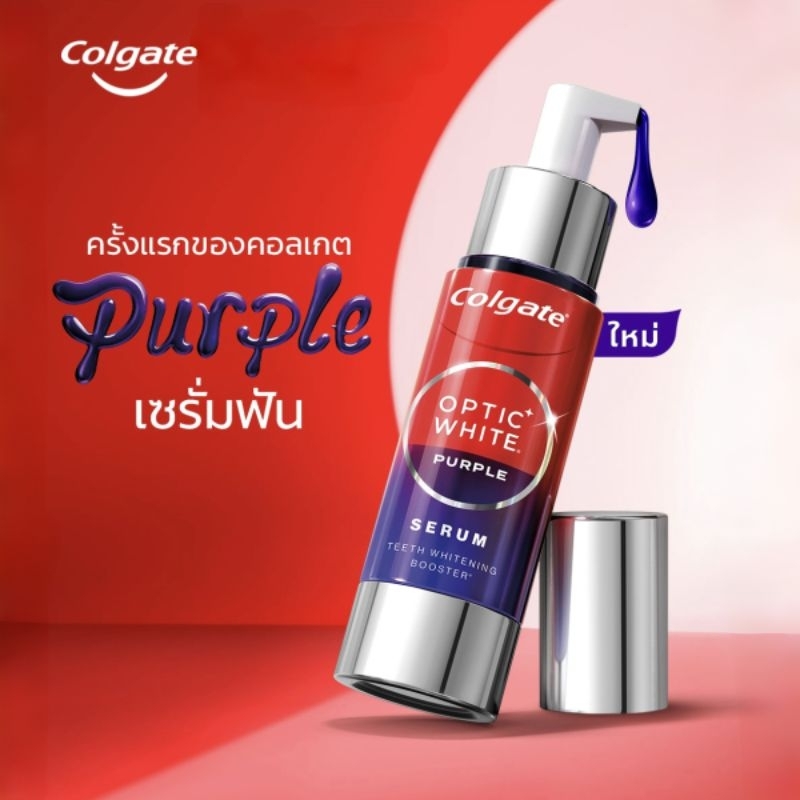 Colgate เซรั่มม่วง คอลเกต ยาสีฟันม่วง อ๊อพติค ไวท์ เพอร์เพิล เซรั่ม 40 มล. Colgate Optic White Purple Serum 40 ml. - รูปที่ 2