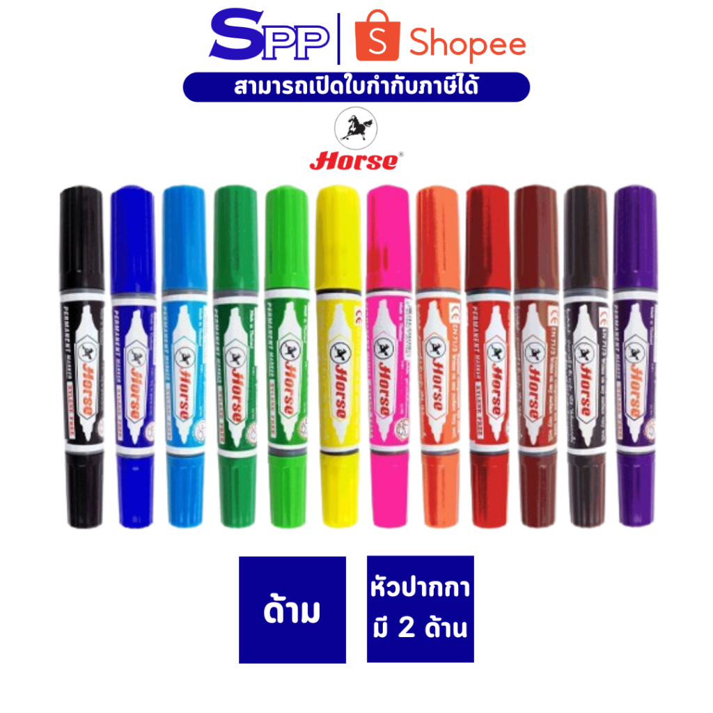 [ด้าม]ปากกาเคมี 2 หัว ตราม้า TWIN-PEN 1 ด้าม