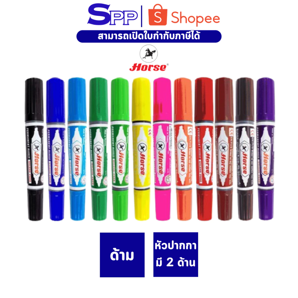 [ด้าม]ปากกาเคมี 2 หัว ตราม้า TWIN-PEN 1 ด้าม