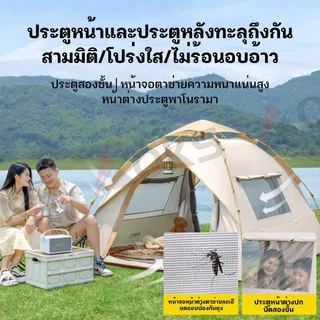 AOKS เต็นท์แคมป์ปิ้ง 1 2คน เต็นท์นอน ใช้สำหรับเดินป่าหรือสนาม (สำหรับ 3-4 คน) เต้นท์แคมปิ้ง