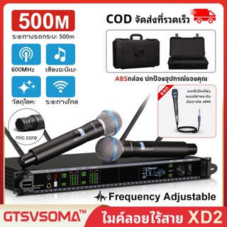 GTSVSOMA™ แท้ XD2 ไมค์ ลอย ไร้ สาย UHF High-end ไมโครโฟน ไมล…