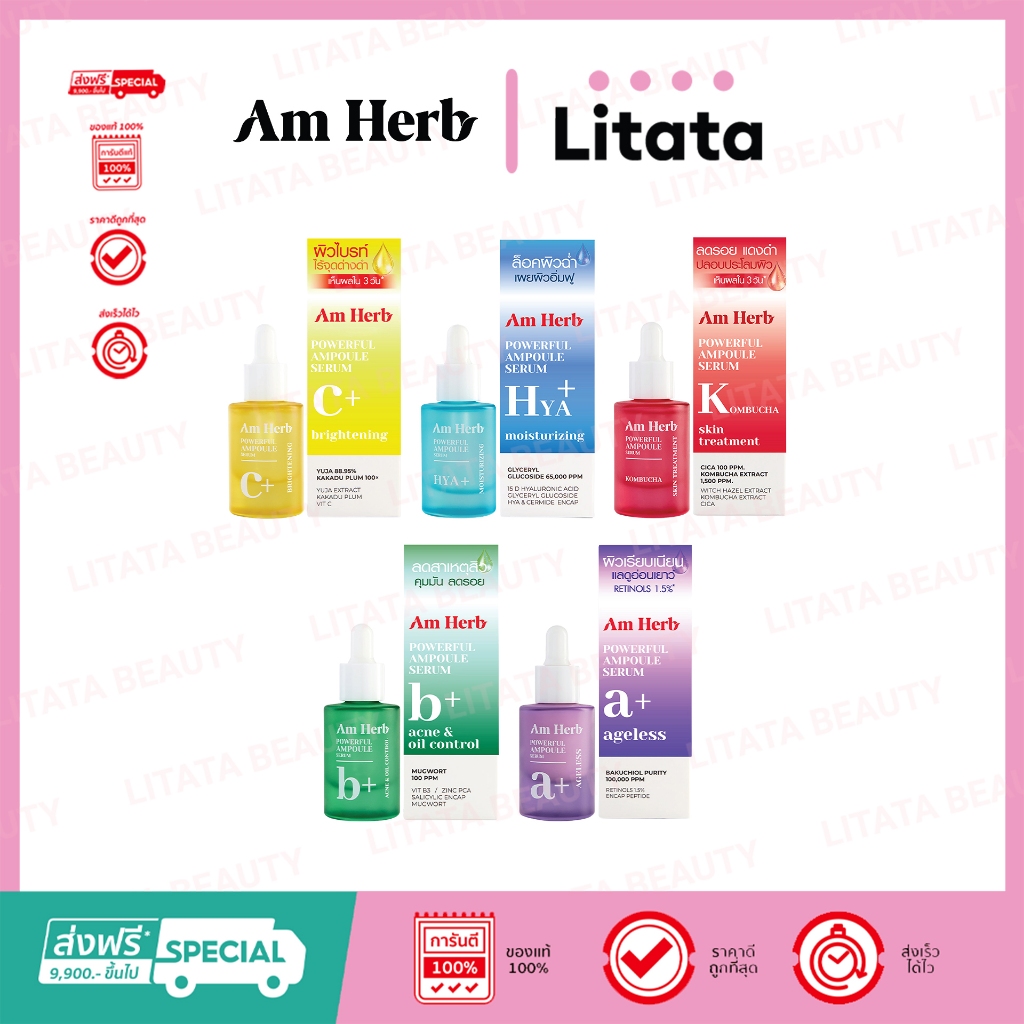 AM HERB POWERFUL AMPOULE SERUM อัมเฮิร์บ พาวเวอร์ฟูล แอมพลู เซรั่ม 20 มล.