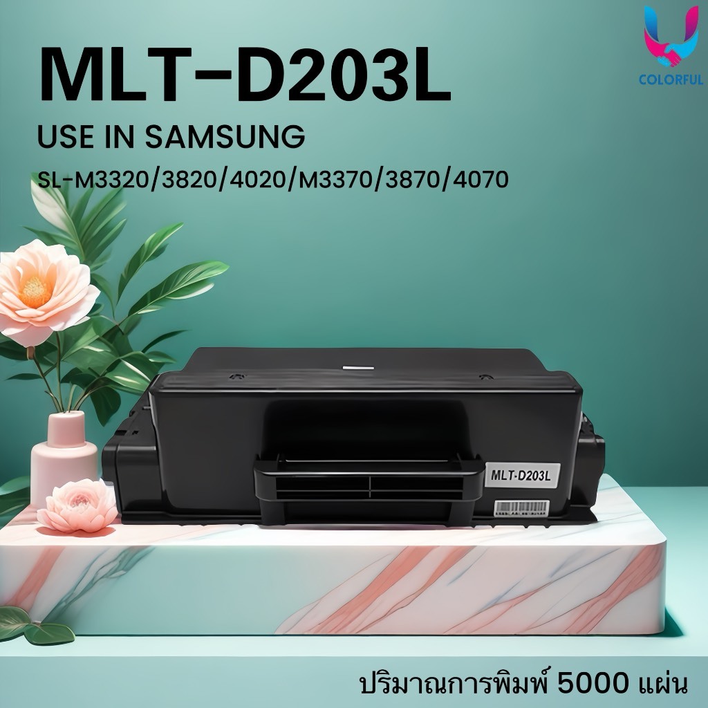 ตลับหมึก MLT-D203L/203L/SAMSUNG 203/SL-M3320/3820/4020/3870/4070 Toner Cartridge (SAMSUNG)MLT-D203L