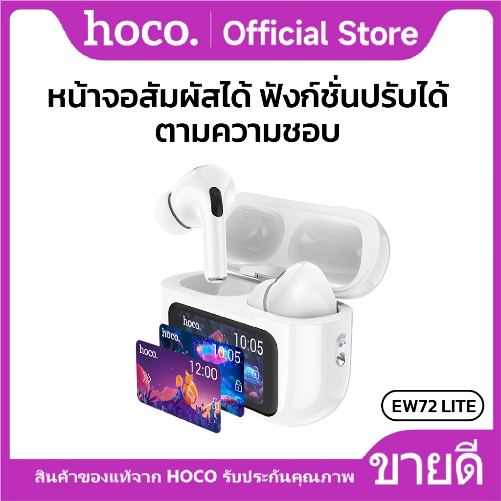 หูฟังบลูทูธไร้สาย BT5.4 350mAh หน้าจอสัมผัส LED มีไมโครโฟนในตัว ตัดเสียงรบกวน HOCO EW72 Lite