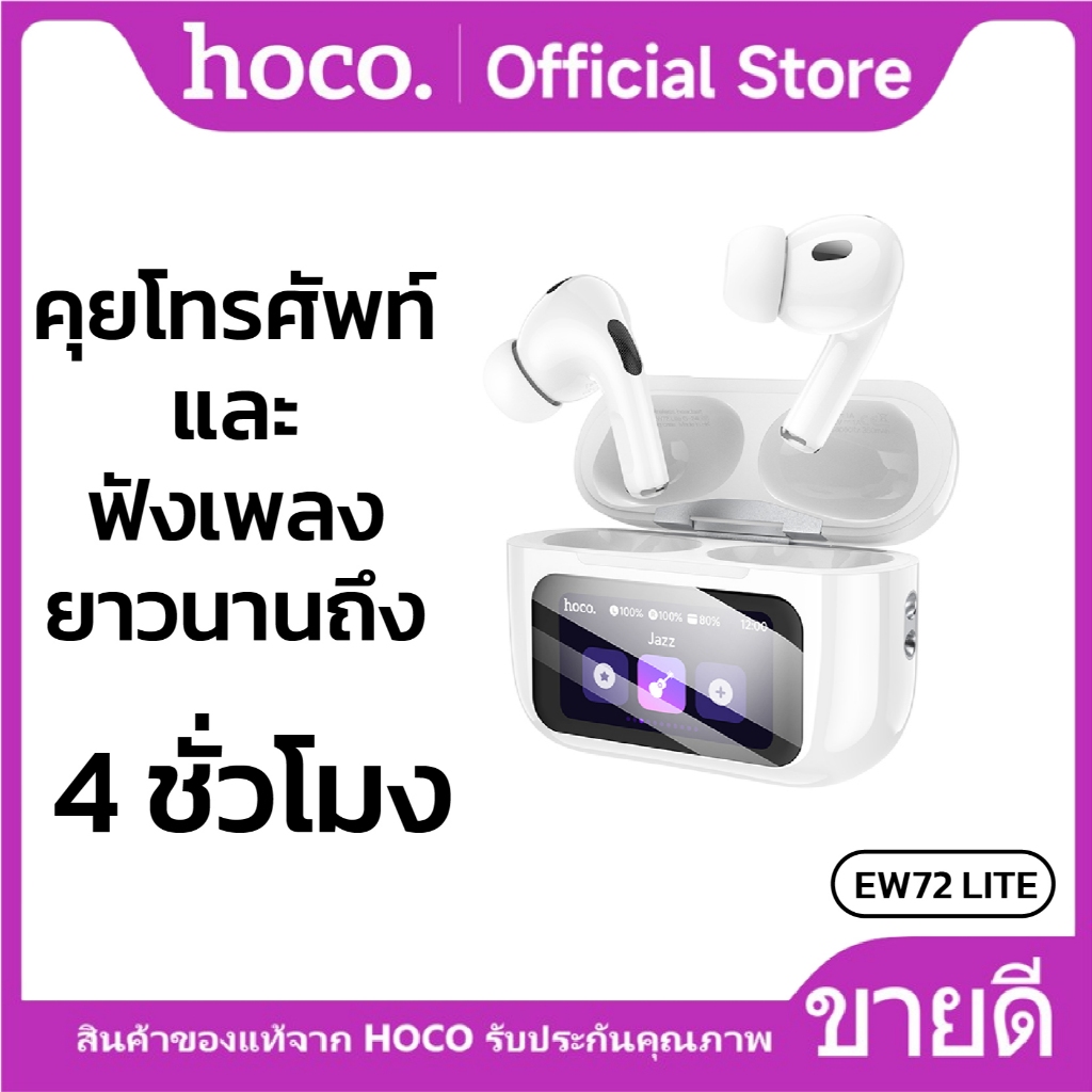 หูฟังบลูทูธไร้สาย BT5.4 350mAh หน้าจอสัมผัส LED มีไมโครโฟนในตัว ตัดเสียงรบกวน HOCO EW72 Lite