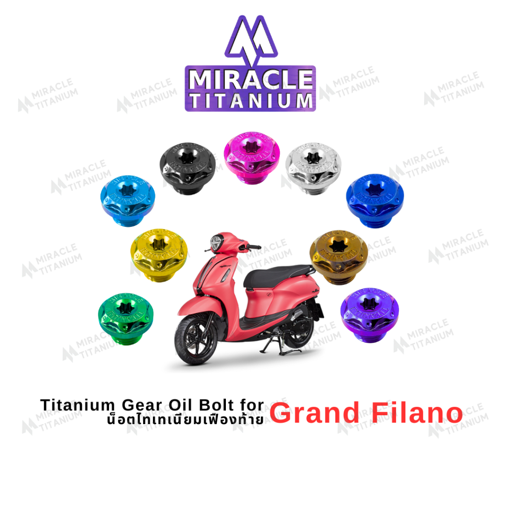 GRAND FILANO Titanium Gear Oil Bolt เฟืองท้าย