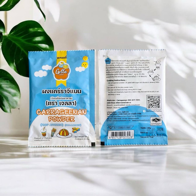 ผงเยลลี่ ผงแคร์ราจีแนน ตรา เจลลา ขนาด 25 กรัม