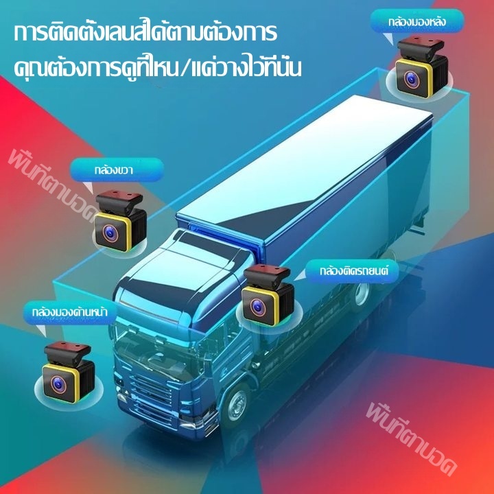 2025 12v 24V กล้องรถบรรทุก, กล้อง 4 ตัว, จอแสดงผล HD, ฟังก์ชั่นกันฝนและเล่นตอนกลางคืน - รูปที่ 4