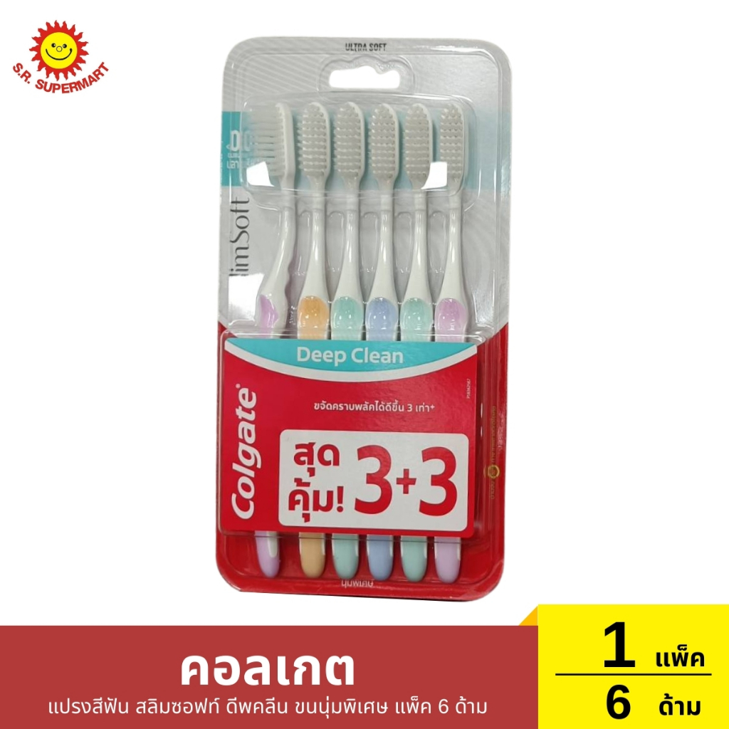 คอลเกต แปรงสีฟัน สลิมซอฟท์ ดีพคลีน ขนนุ่มพิเศษ แพ็ค 6 ด้าม 1 แพ็ค / 6 ด้าม