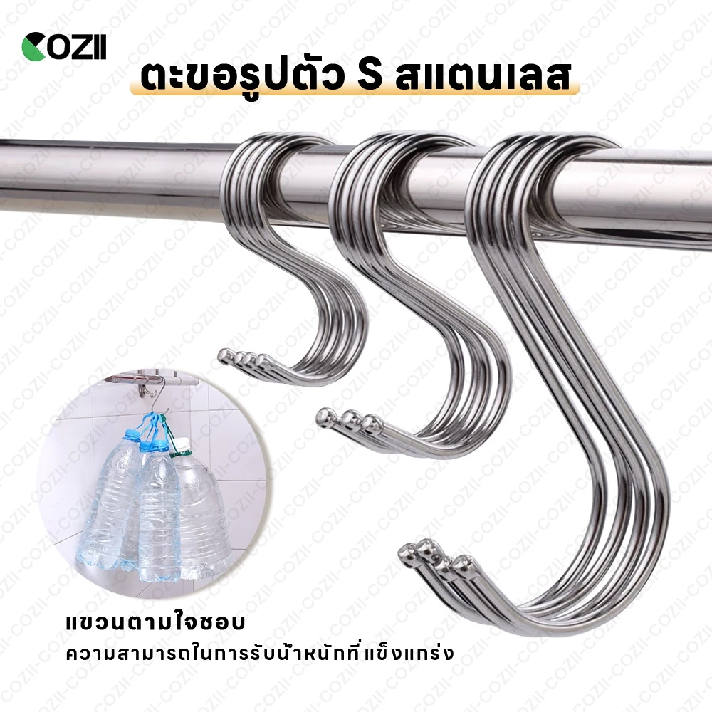 COZII ตะขอตัว S สแตนเลส อเนกประสงค์ แข็งแรง thumbnail 3