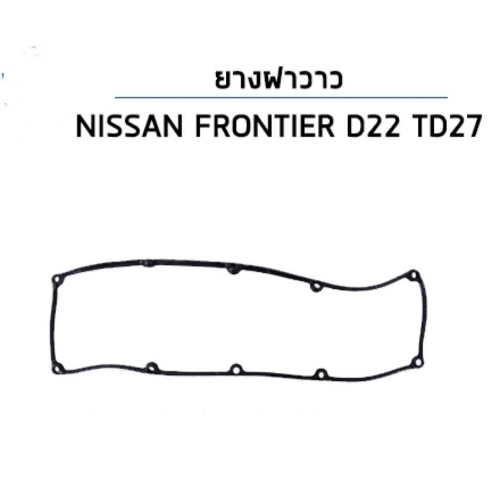 ปะเก็นฝาครอบวาล์ว   แท้นิสสัน ฟรอนเทีย   D21, D22 TD27 132702S400B