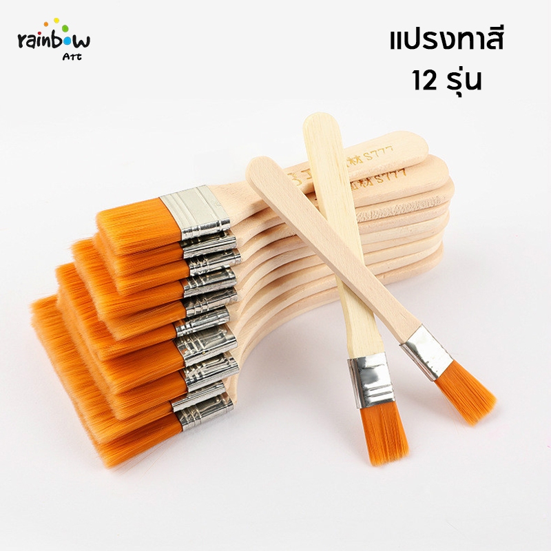 แปรงทาสี แปรงแบนด้ามไม้ 12 ขนาด พู่กัน หัวแบน วัสดุไนลอนคุณภาพสูง เหมาะสำหรับภาพวาดสีน้ำมัน, สีอะคริลิค, ผงน้ำ