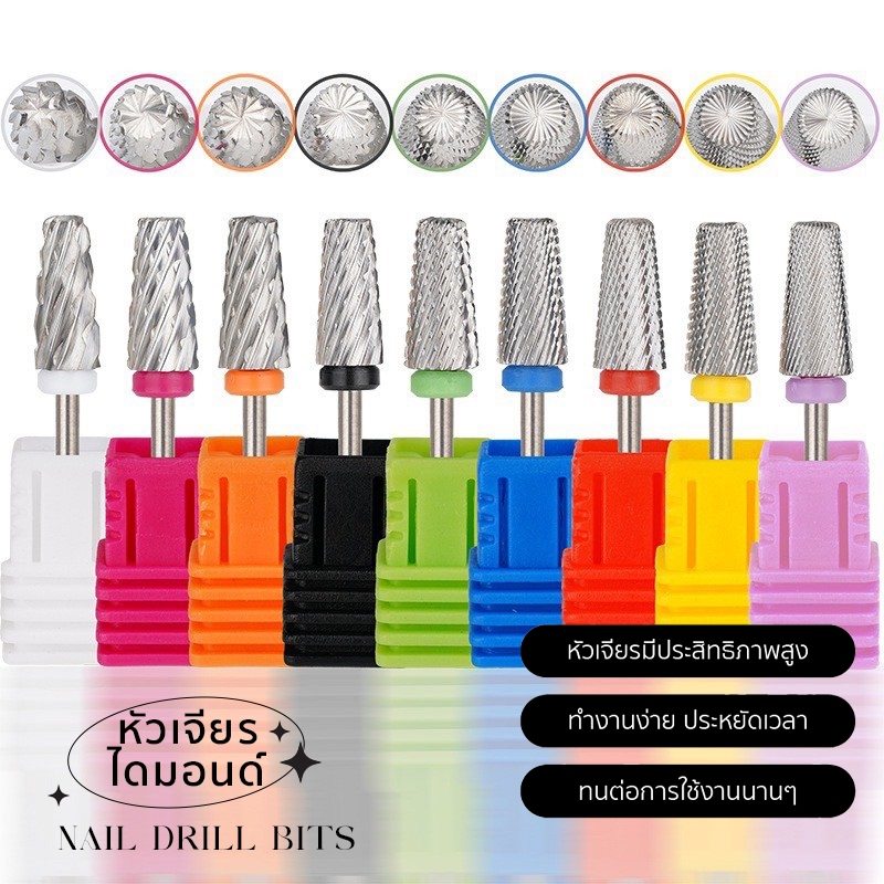 Majikku หัวเจียรเล็บ UMBRELLA drill bit หัวเจียรเหล็กสเตนสีเงิน อย่างดี ไม่ร้อนหน้าเล็บ ทนมาก