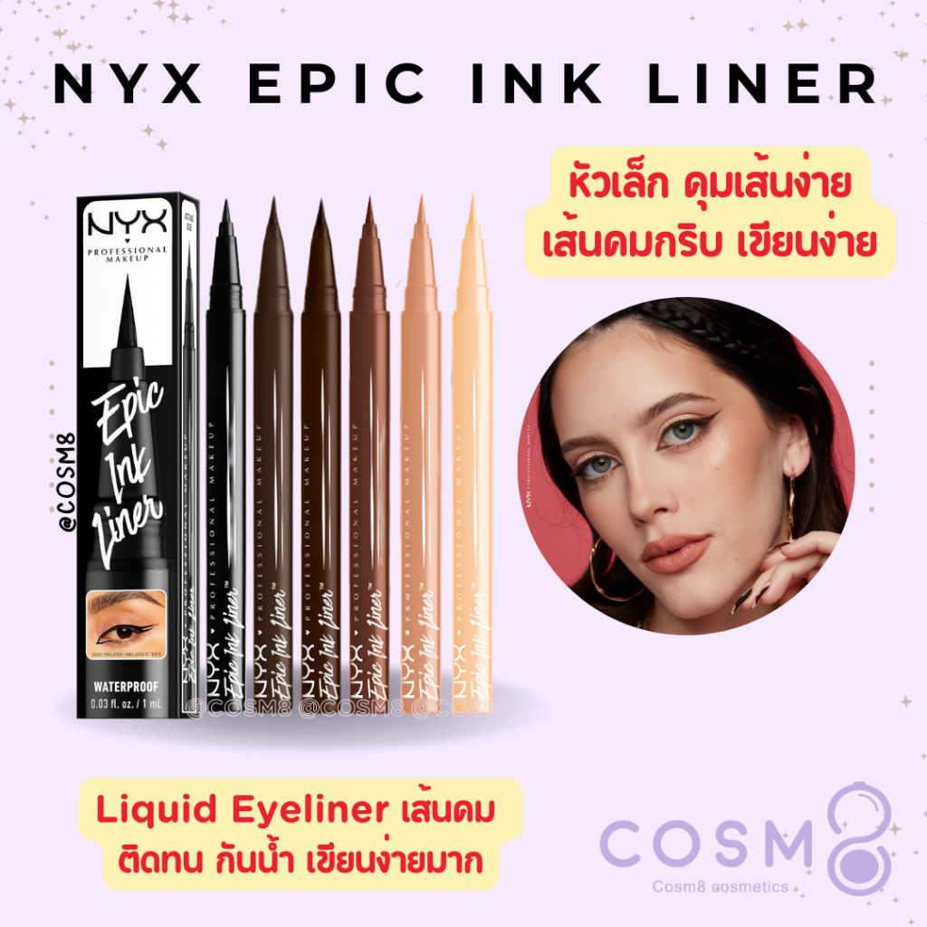 [ลด30% ใช้โค้ดไลฟ์/Shopee Video]NYX Epic Ink Liner, Waterproof Liquid Eyeliner