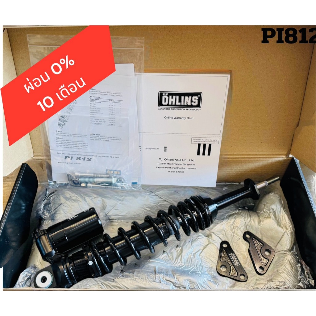 โช๊คหลัง Ohlins Blackline PI812 For Vespa Sprint, Primavera 150 I-get ABS