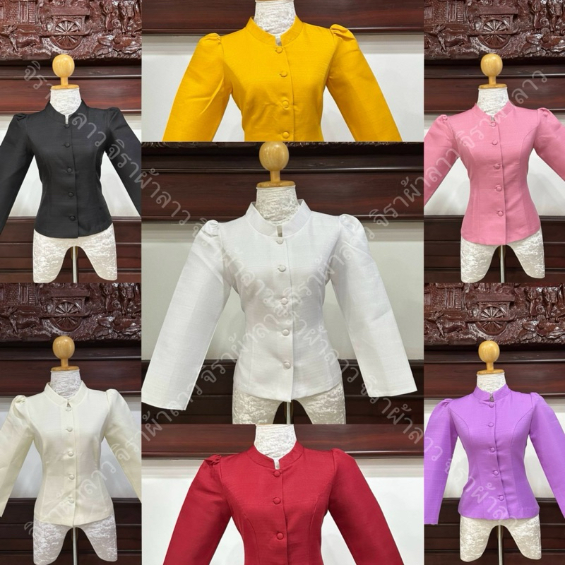 ‼️เสื้อผ้าไหมลาว ทรงจิตรลดา ส่งเร็ว พร้อมส่ง ❤️‍