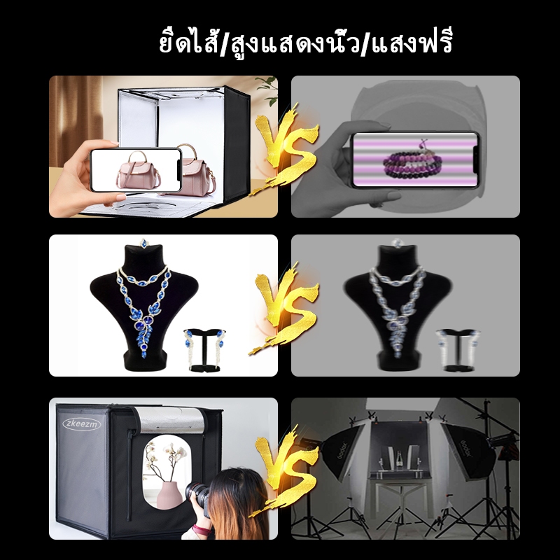 ZKeezm กล่องไฟถ่ายภาพ อุณหภูมิสีคู่ Light Box RGB 40/50/60CM กล่องถ่ายภาพสินค้า แถม 4 สี แผ่นพื้นหลัง