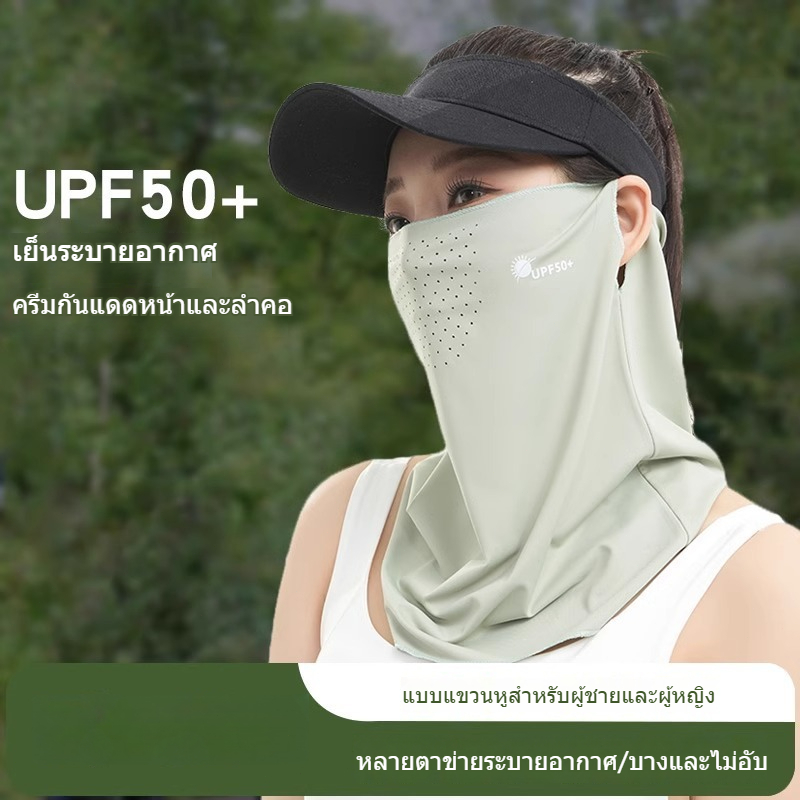 🔥หน้ากากขี่จักรยาน โม่งคลุมหัว าป้องกันแสงแดดแส ผ้าแห้งไว ป้องกันรังสียูวี  ระบายอากาศ สําหรับผู้ชาย ผู้หญิง