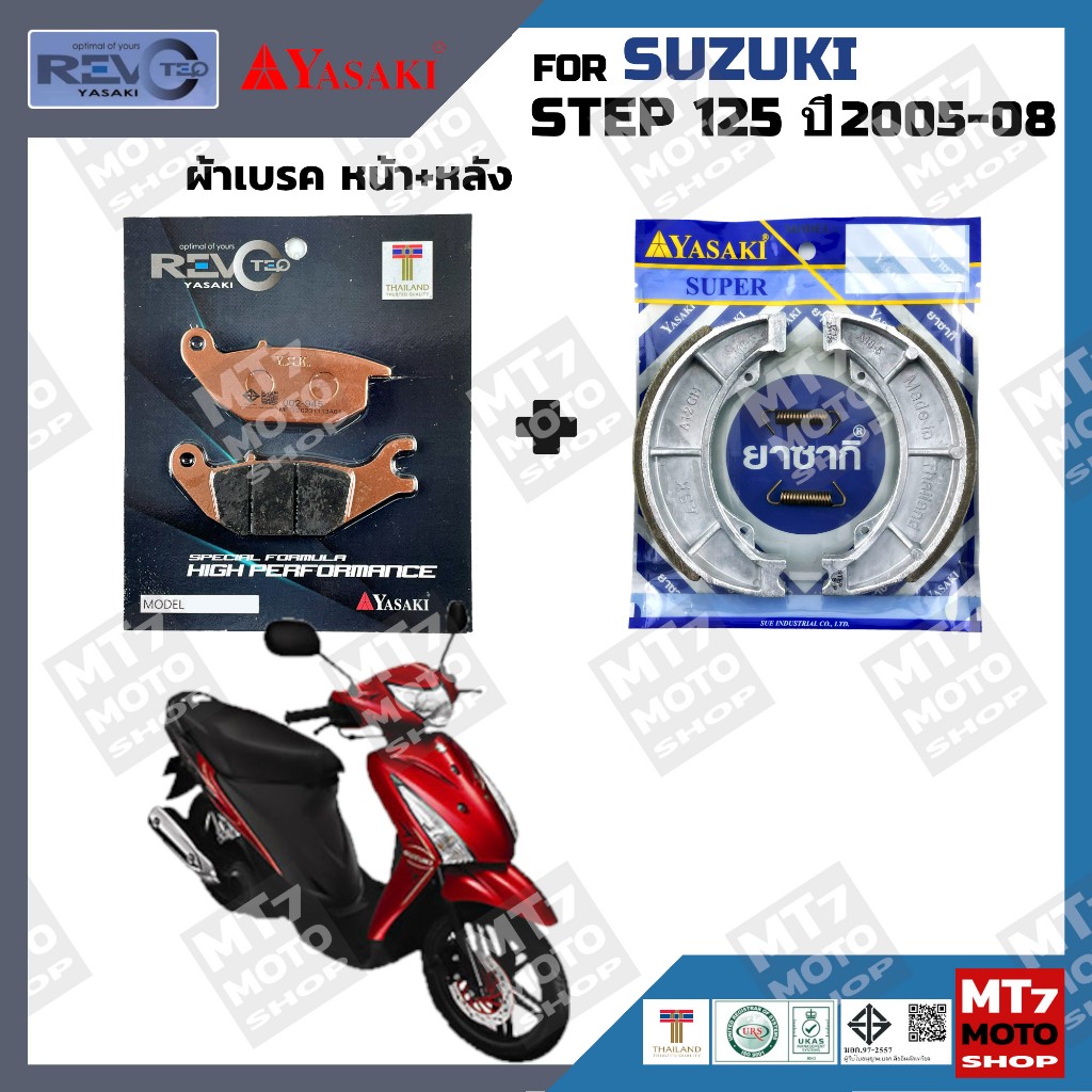 ผ้าเบรค SUZUKI STEP 125 ปี2005-08 YASAKI REVOTEQ แท้