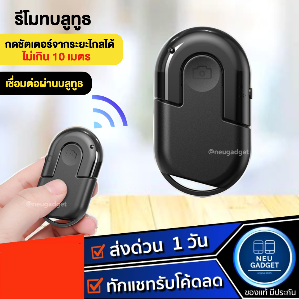 [ส่งจากไทย❗️] Bluetooth Shutter Remote รีโมทถ่ายรูป แบบไร้สาย พร้อมถ่าน รีโมตกดชัตเตอร์บลูทูธไร้สาย รีโมทบลูทูธ