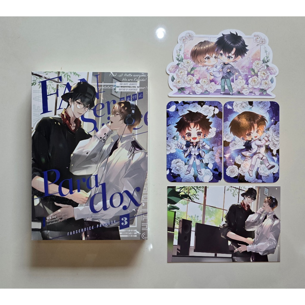 Book หนังสือ & พรีเมี่ยม - Fanservice Paradox เล่ม 3 (รอบจอง)