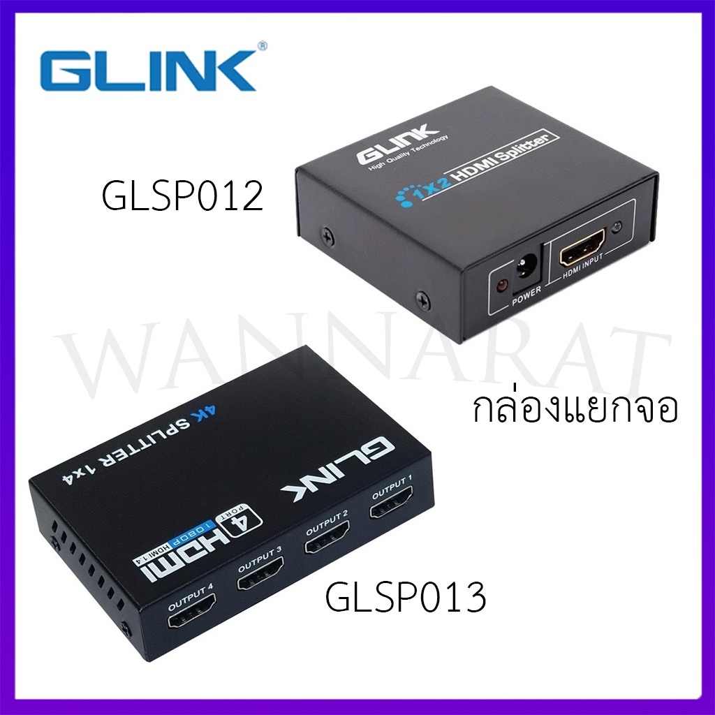 Glink HDMI Splitter 1:2 / 1:4 / กล่องแยกจอ แยกสัญญาณ HDMI รุ่น GLSP012 GLSP013