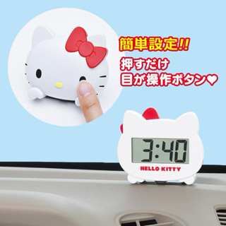 นาฬิกาติดในรถ Hello kitty Sanrio ใช้แต่งรถให้น่ารัก สินค้านำ…